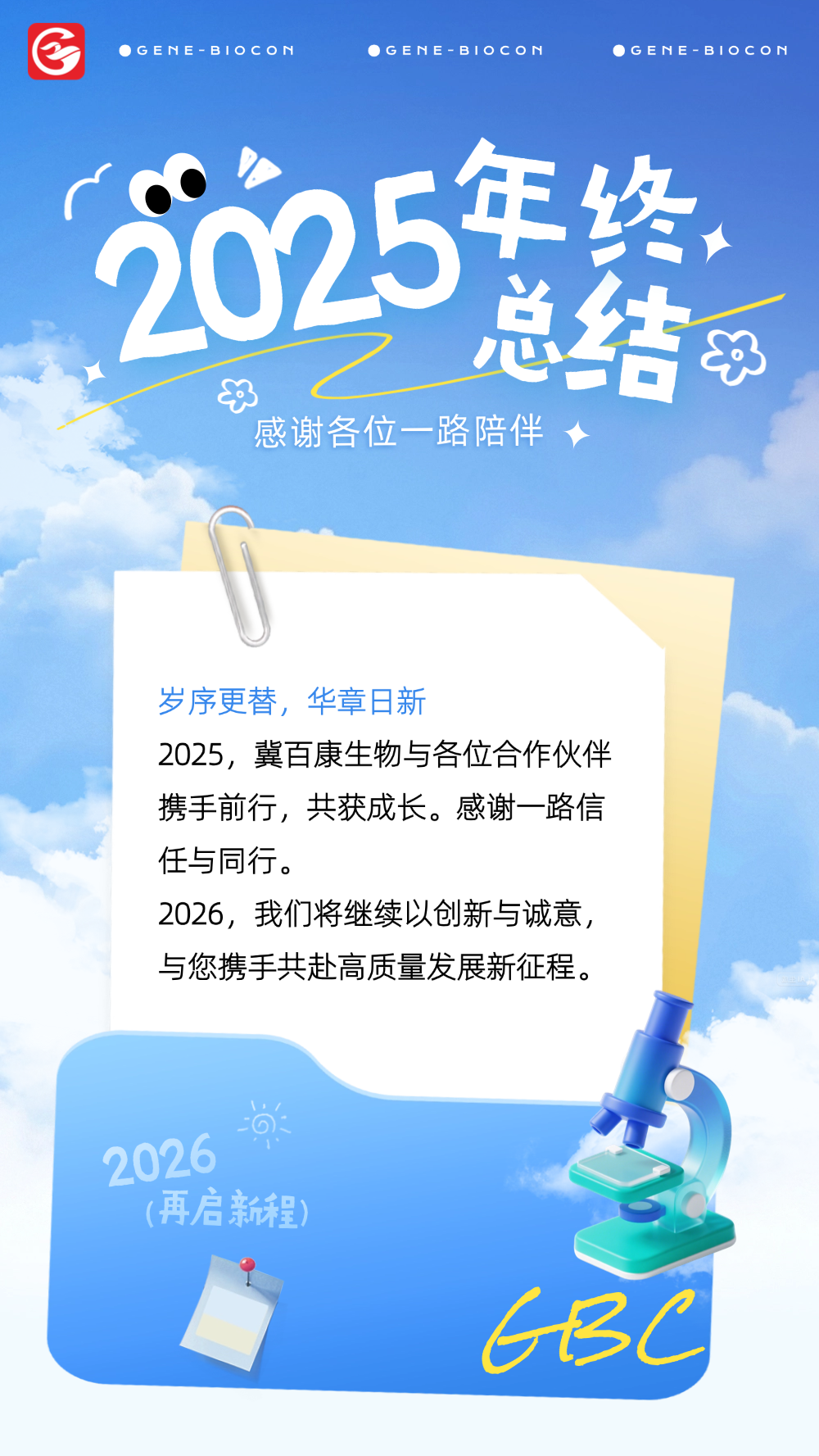 切圖_年終總結(jié)年度復盤公司成就打印機文章長圖AIGC-1